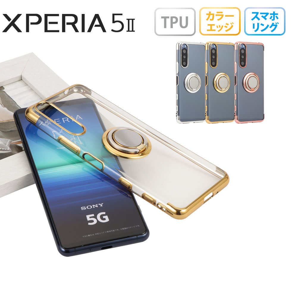 Xperia 5 II ケース エクスペリア5II スマホケース スマホリング メタリック 半透明 クリア TPU カバー ソフトケース リング付き クリアケース スマホケース 無地 シンプル SO-52A SOG02 A002SO XQ-AS72 stockB