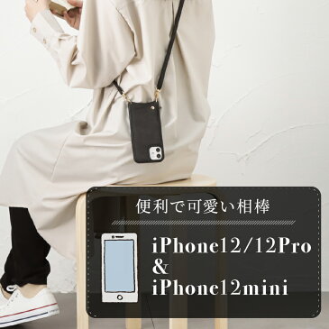 iPhone13 iPhone13Pro iPhoneSE(第2世代) iPhone8/7 iPhone12 iPhone12Pro iPhone12mini スマホケース アイフォン12 アイフォン12Pro アイフォン12mini ショルダー 斜めがけ 肩掛け 首掛け 付け替え可能ストラップ2種付き スエード調カバー カード収納 おしゃれ