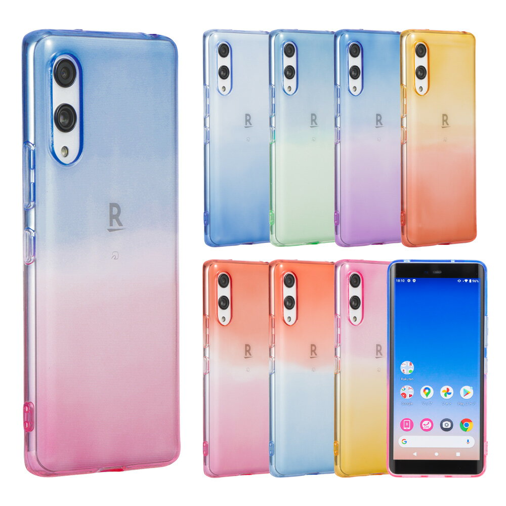 Rakuten Hand 5G 楽天ハンド5G ラクテンハンド5G P710 ケース TPU グラデーション シリコン 耐衝撃 吸収 カバー ソフ…