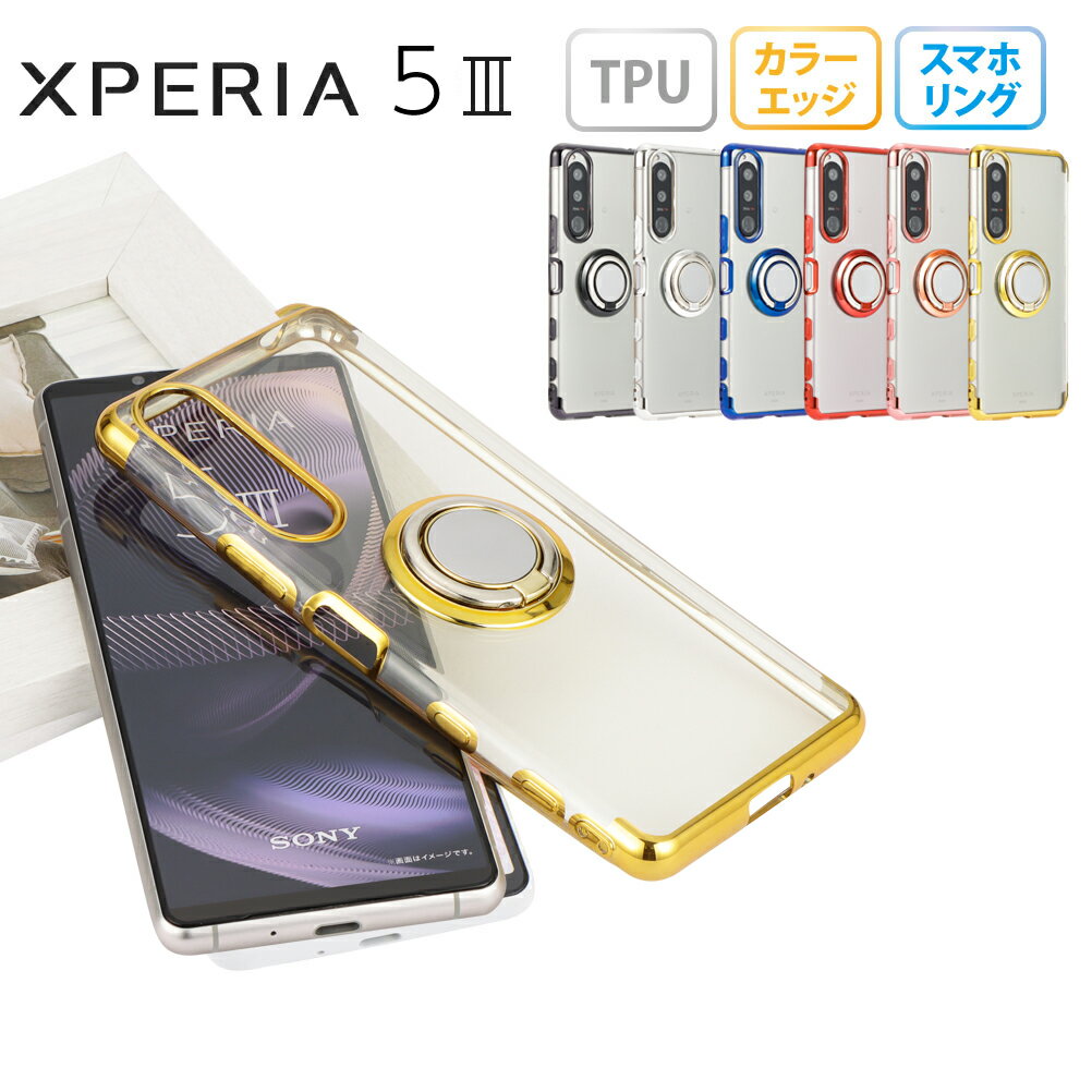 Xperia 5 III ケース エクスペリア5III 