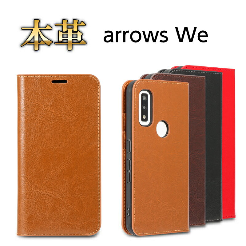 arrows We ケース アローズウィー スマ