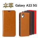 Galaxy A22 5G ケース ギャラクシーA22 スマホケース 手帳型 本革レザー 手帳 耐衝撃 カバー スマホケース カード収納 SC-56B SC56B stockB