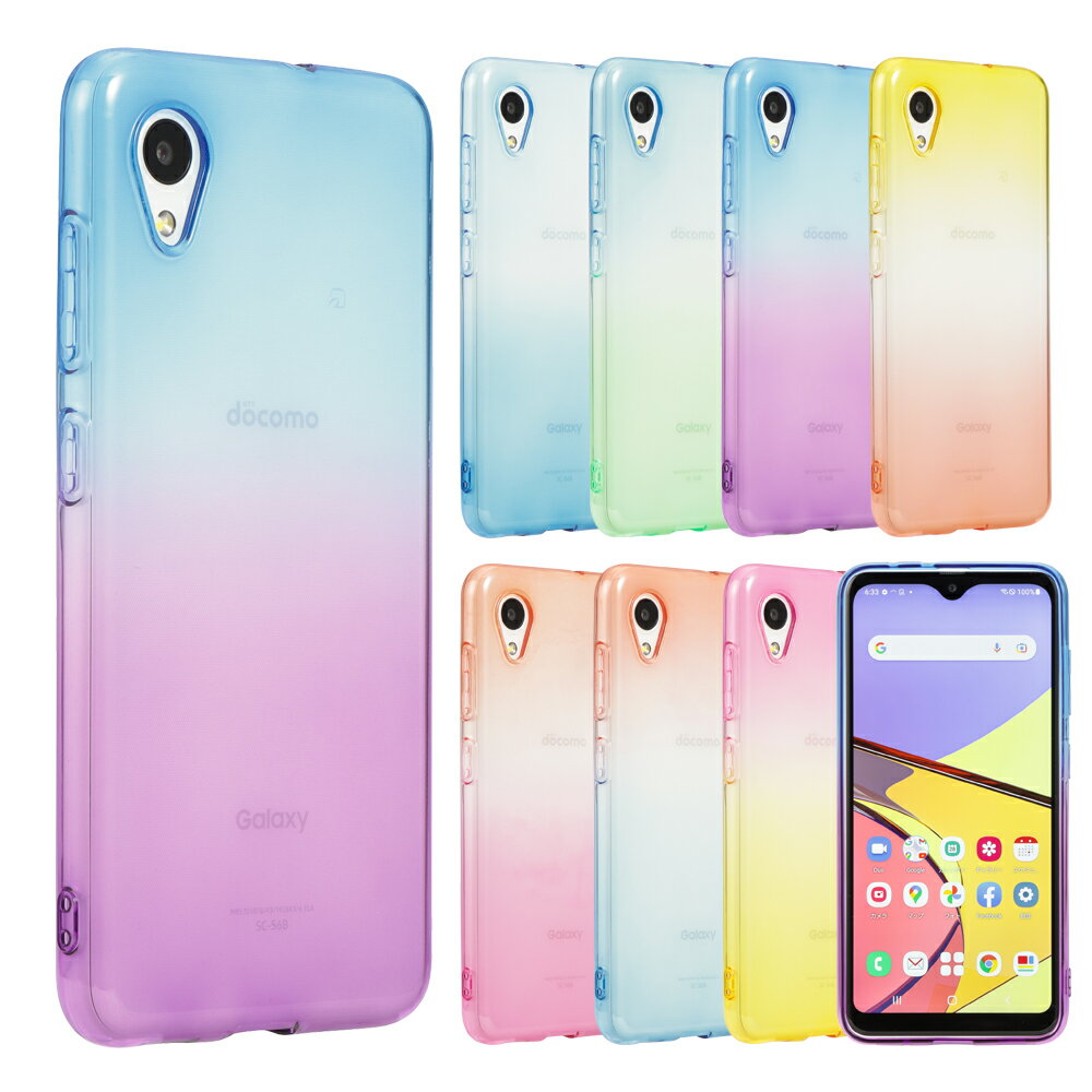 Galaxy A22 5G ケース ギャラクシーA22 スマホケース TPU グラデーション ケース シリコン 衝撃 吸収 カバー ソフトケース クリアケース SC-56B SC56B stockB