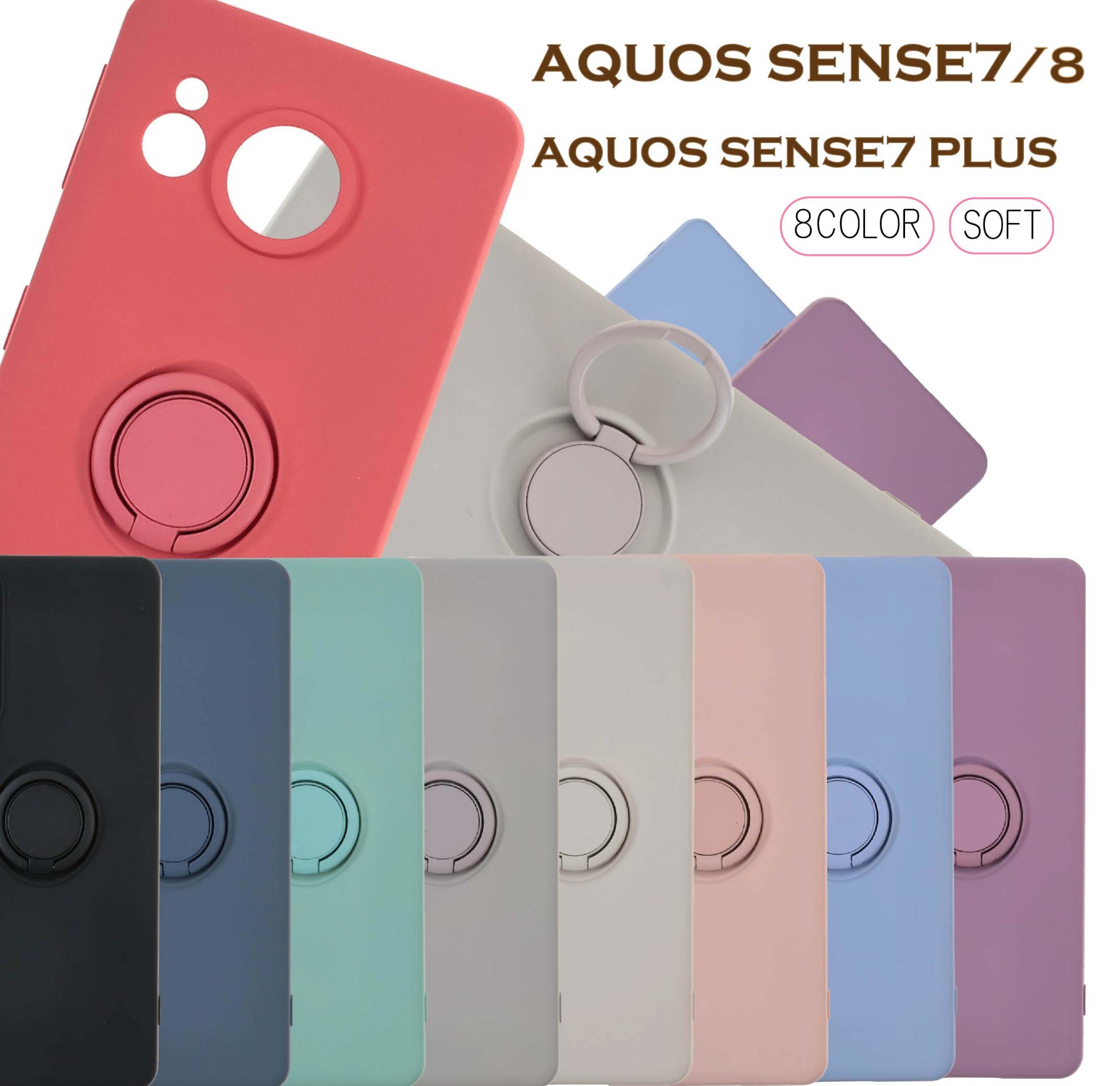 AQUOS sense7 / 7Plus / 8 ケース シリコンリング 保護 スマホケース かわいい シンプル ストラップ付き 衝撃吸収 ソ…