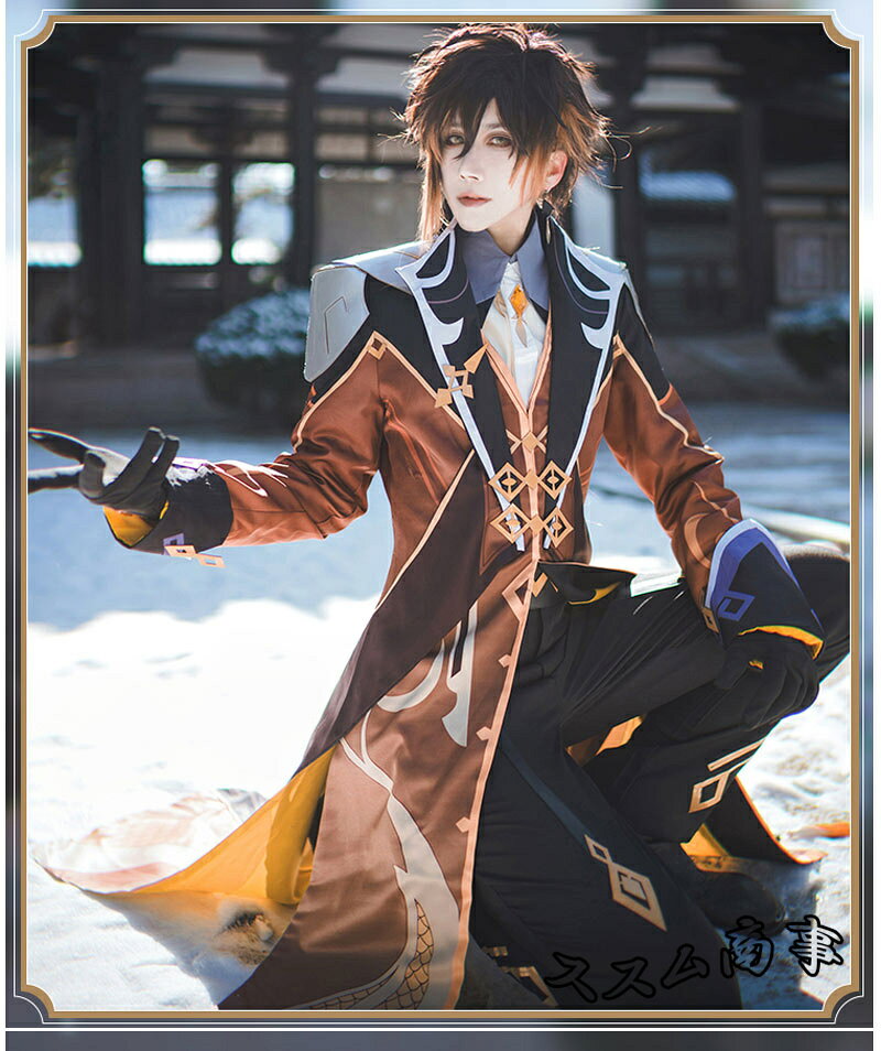 原神 げんしん genshin 鍾離 しょうり コスプレ 衣装 コスチューム コミケ ハロウィン 衣装 コスプレ 衣装 cosplay イベント パーティー 変装 仮装 mg025 susumushoji-10000117 ススム商事 サンプル画像3