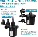 【ポイント10倍 お買い物マラソン限定】電動ポンプ エアーポンプ 電動空気入れ 電動エアポンプ プール 空気抜き 小型 浮き輪 ゴムボート エアベットコンパクト ビニールブール 圧縮袋適用 手持ちポンプ 夏 車載用 zk1055