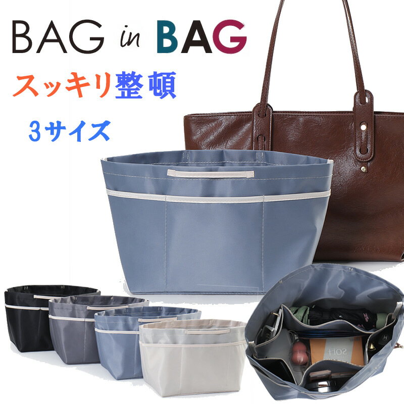ྦ㤨֥ХåХå ʡХå  Bag in Bag Хåʥ Ǽϥå Ǻ 󥷥Хå ȡȥХå  Ω Ǽȴ  Хå ɻ ޤꤿ  ץꥢ zk1417פβǤʤ1,000ߤˤʤޤ