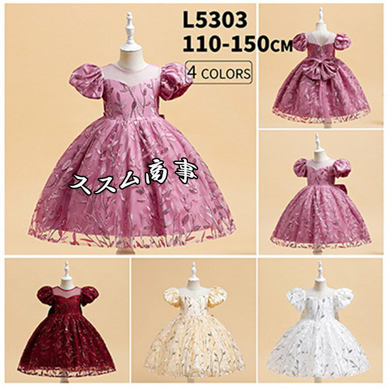 ハロウィン クリスマス 衣装 コスプレ 仮装 子供 子供ドレス 子供 ドレス 発表会 結婚式 フォーマル 演出服 妖精 魔女ハロウィン 衣装 halloween プリンセスドレス ワンピース 子ども ドレス キッズドレス キッズ 子供服