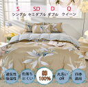 【複数購入でクーポン発行中!5-10%OFF】綿100% 布団カバー シングル 3点セット セミダブル ダブル クイーン 4点セット 掛け布団カバー ベッドカバ...