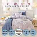 【複数購入でクーポン発行中!5-10%OFF】綿75% 布団カバー シングル 3点セット セミダブル ダブル クイーン 4点セット 掛け布団カバー ベッドカバー...