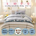 【複数購入でクーポン発行中!5-10%OFF】綿75% 布団カバー シングル 3点セット セミダブル ダブル クイーン 4点セット 掛け布団カバー ベッドカバー...