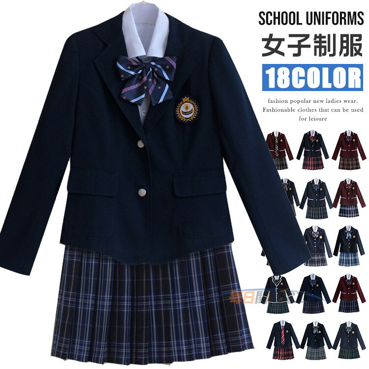 制服 女子高生 スーツ 5点セット 学生制服 女の子 スカート 上下 セット 長袖 女子...