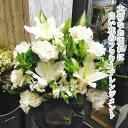 平日12時までの注文で最短翌日お届け【お供え用アレンジ花 M】お悔やみ 花 仏花 白い花のフラワーアレンジメント 7000円(税別) 高さ40〜50cm位【供花...
