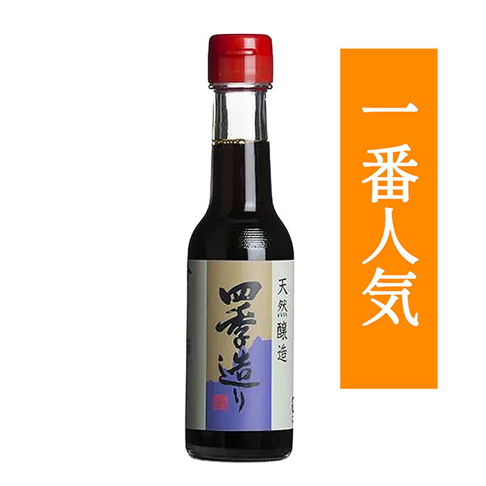 明治屋醤油 四季造り 150ml
