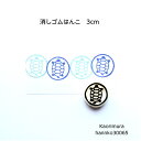 消しゴムはんこ 30065 「カメ」