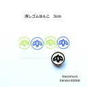 消しゴムはんこ 30068 「竹」