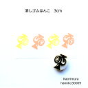 消しゴムはんこ 30069 縁起物 小槌