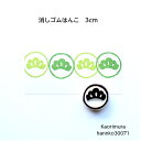消しゴムはんこ 30071 「松」