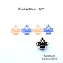 消しゴムはんこ 30072 縁起物 凧