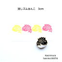 消しゴムはんこ 30074 縁起物 鯛
