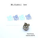 消しゴムはんこ 30075 七福神 毘沙門天