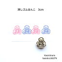 消しゴムはんこ 30079 縁起物 布袋尊
