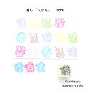 消しゴムはんこ 30020 七福神 毘沙門天