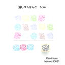 消しゴムはんこ 30021 七福神 弁財天