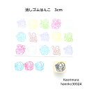 消しゴムはんこ 30024 七福神 布袋