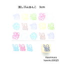 消しゴムはんこ 30025 七福神 福禄寿