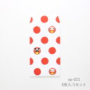 ぽち袋 ダルマ 6枚入 sp021サイズ縦11.7cm x 横6.6cm シンプルデザイン お年玉・結婚式・ギフト用 お正月 封筒 お祝い お小遣い 小銭 特別...
