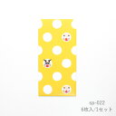 ぽち袋 ダルマ 6枚入 sp022サイズ縦11.7cm x 横6.6cm シンプルデザイン お年玉・結婚式・ギフト用 お正月 封筒 お祝い お小遣い 小銭 特別...