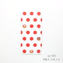 ぽち袋 ダルマ 6枚入 sp025サイズ縦11.7cm x 横6.6cm シンプルデザイン お年玉・結婚式・ギフト用 お正月 封筒 お祝い お小遣い 小銭 特別...