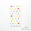 ぽち袋 ダルマ 6枚入 sp026サイズ縦11.7cm x 横6.6cm シンプルデザイン お年玉・結婚式・ギフト用 お正月 封筒 お祝い お小遣い 小銭 特別...
