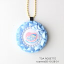 マタニティロゼット【toamws55-10-28】マタニティ 妊娠 お祝い 目印 ロゼット パール チャーム 5.5cm おしゃれ プレゼント りぼん シンプル...