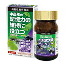 送料無料！ フラボンベリーα 50.4g(420mg×120粒) 約1ヶ月分 ビルベリー・イチョウ葉エキス・DHA・EPA・アスタキサンチン・ルテイン・配合