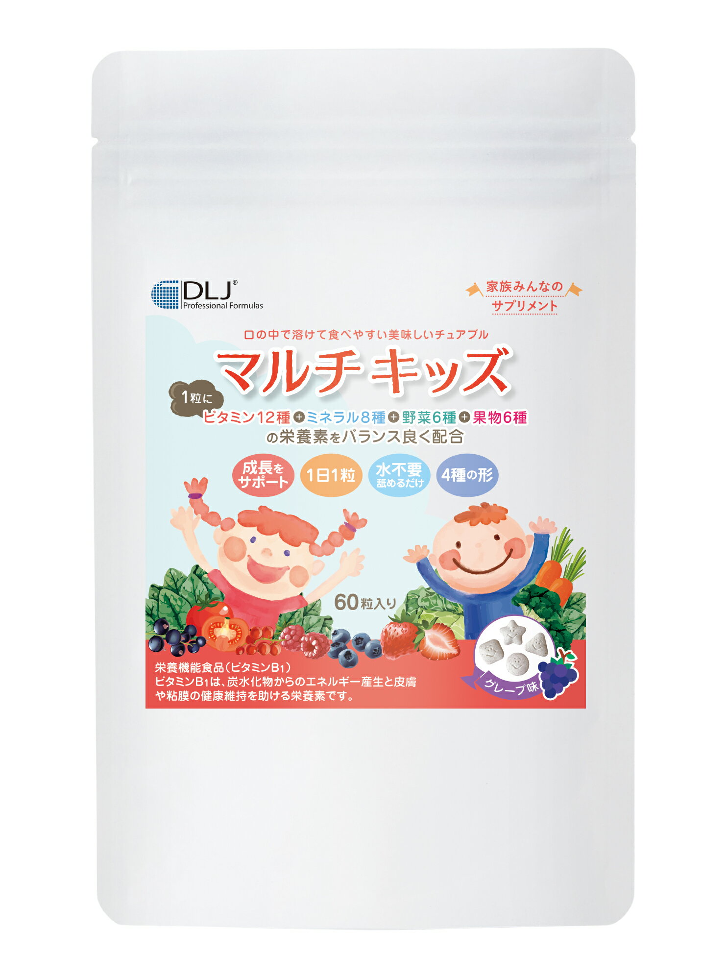 マルチキッズ 60粒入 1日当たり1粒 マルチビタミン・ミネラル 美味しいチュアブル お子様(3歳)〜 日本ダグラスラボラトリーズ 軽減税率