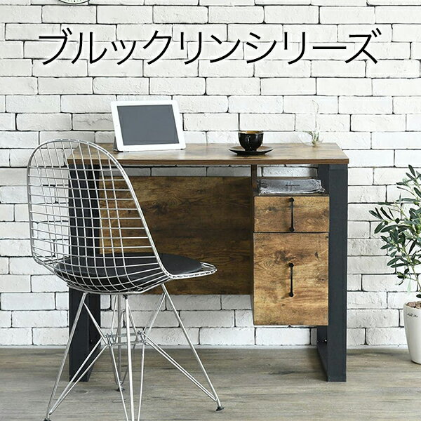 ブルックリンスタイル デスク 幅90 奥行50 高さ74 引き出し チェスト 付 パソコンデスク ワークデスク 書斎デスク サイドキャビネット 机 デスク 90×50 西海岸 ブルックリン 男前 インテリア おしゃれ 木製 90cm幅 ブラック ブラウン 【代引不可】