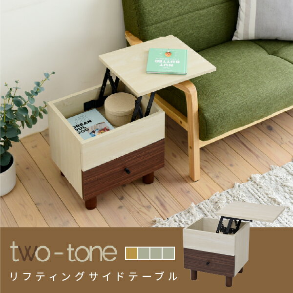 リフティング サイドテーブル リフトアップ 昇降 おしゃれ ソファ横 引き出し 幅40 奥行35 ナチュラル コンパクト 収納 マガジンラック ブラウン 木製 【代引不可】