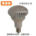 バラストレス水銀灯代替用LEDランプ 水銀灯300W相当 MT-P40W56A-E39-W-L 40W 口金E39 電球色 防水タイプ(IP65)