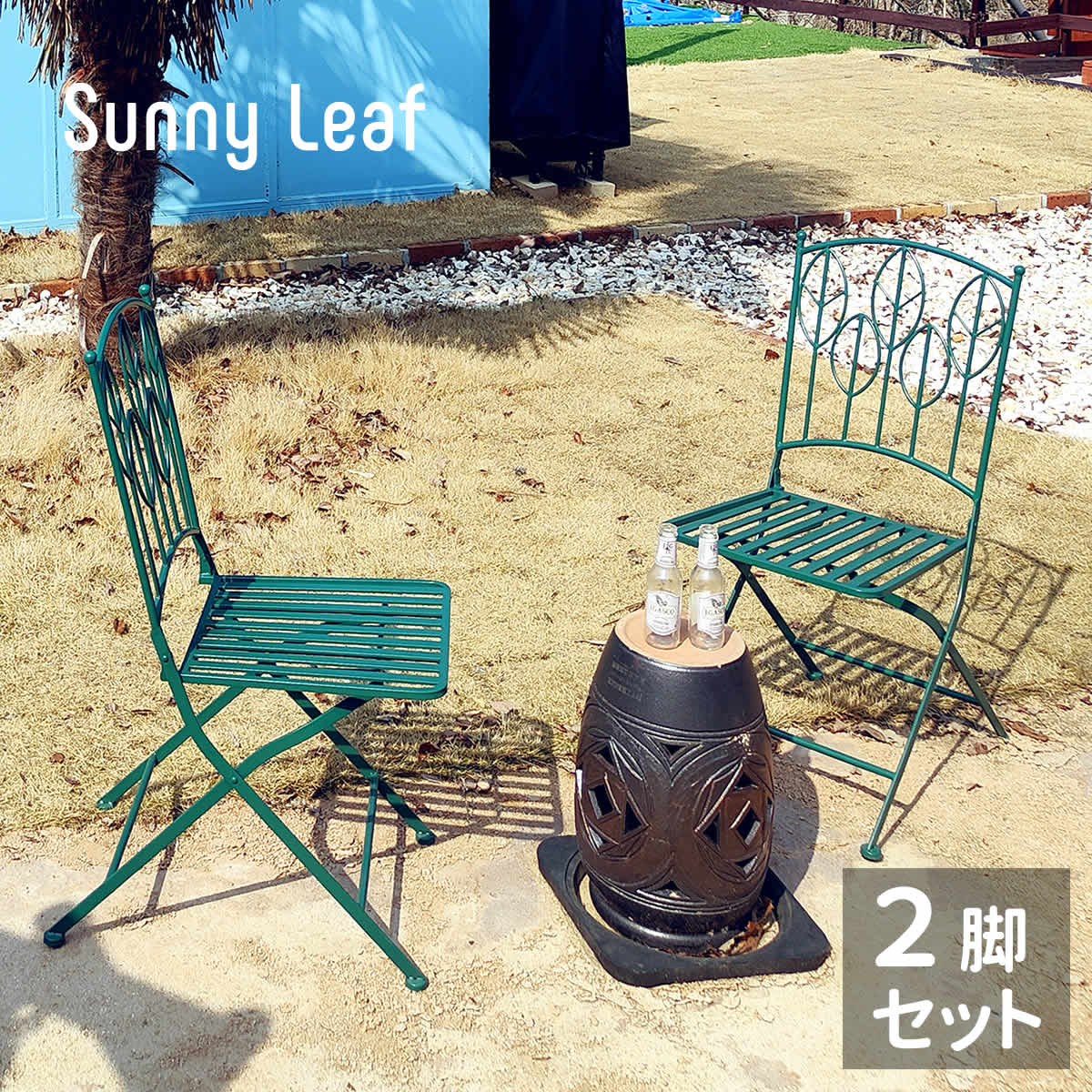 乐天商城 - アイアン製ガーデンチェア2脚セット 「Sunny Leaf（サニーリーフ）」 SPL-9001-2P