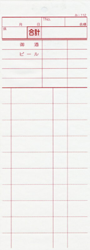 2枚複写式伝票 40冊 み-112 / みつや お会計伝票 複写式伝票 ミシン目入 包み割引