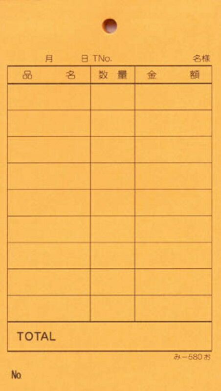 単式伝票 200冊 み-580お / みつや お会計伝票 単式伝票 大口割引