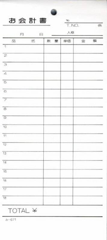 お会計書 40冊 み-671 / みつや お会計伝票 単式伝票 包み割引