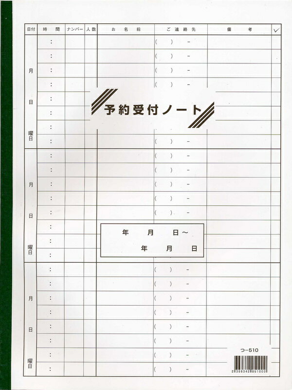 コクヨ 社内用紙 出勤簿中紙（B）別寸2穴 100枚 シン-151N 1セット（5冊）[21]