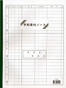 予約受付 ノート 10冊 予約510 / みつや チケット 予約 包み割引