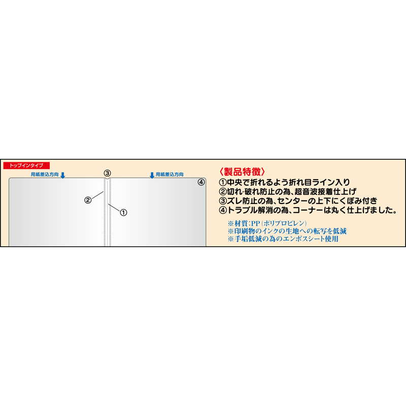 メニュー用ポケット(タテS) PP-TS / PPポケット 上から差込タイプ / えいむ メニューブック 追加 中ポケット タテ小 エンボス