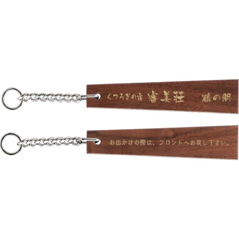扇子タイプ キーホルダー WD-170 / シンビ ホテル用品 木製キーホルダー