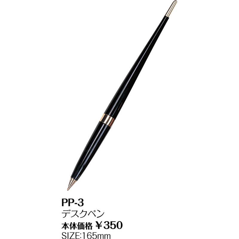 デスクペン PP-3 / シンビ ホテル フロント ペン ボールペン sutekimenu-10312636 素敵なメニュー屋 サンプル画像2