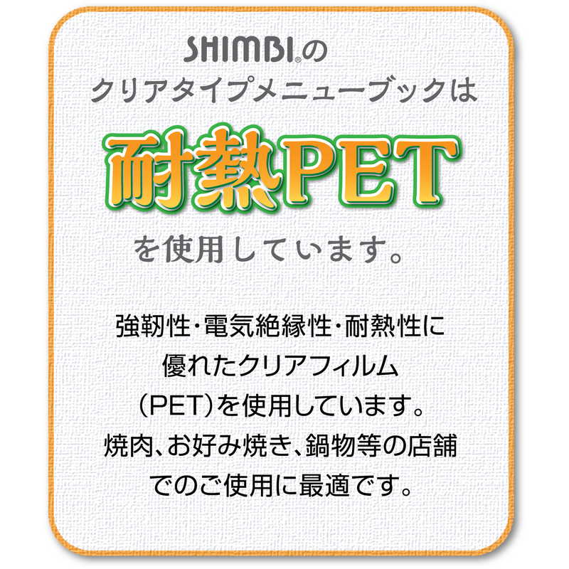 メニューコロコロ(2ページ) ABW-2 / シンビ テーピング メニューブック メニュース...